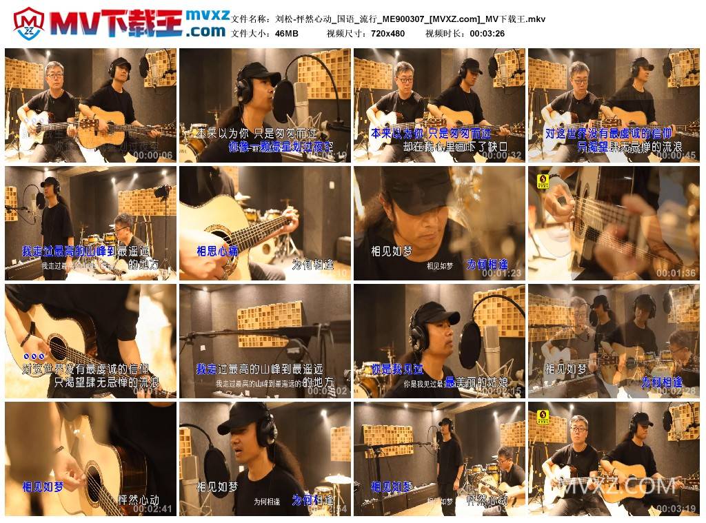 刘松-怦然心动_国语_流行_ME900307